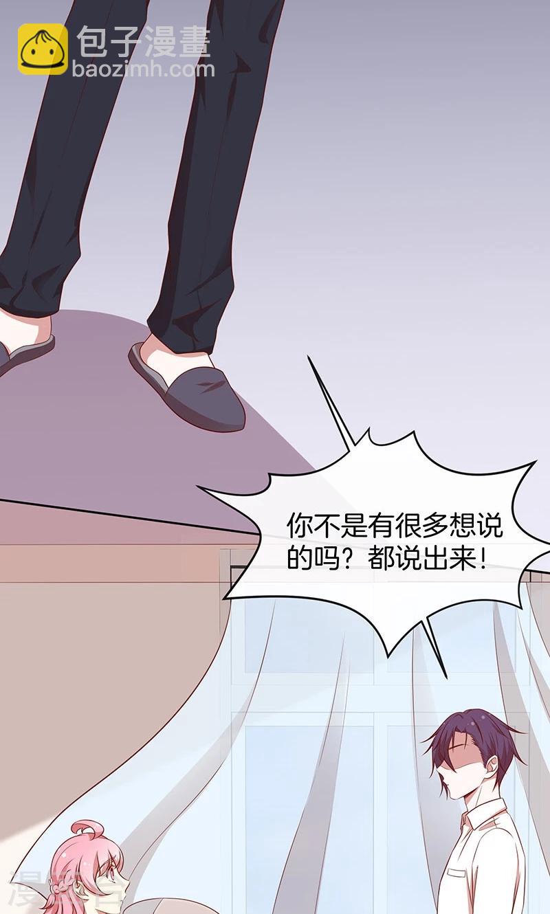 第58话 暴怒-第59话