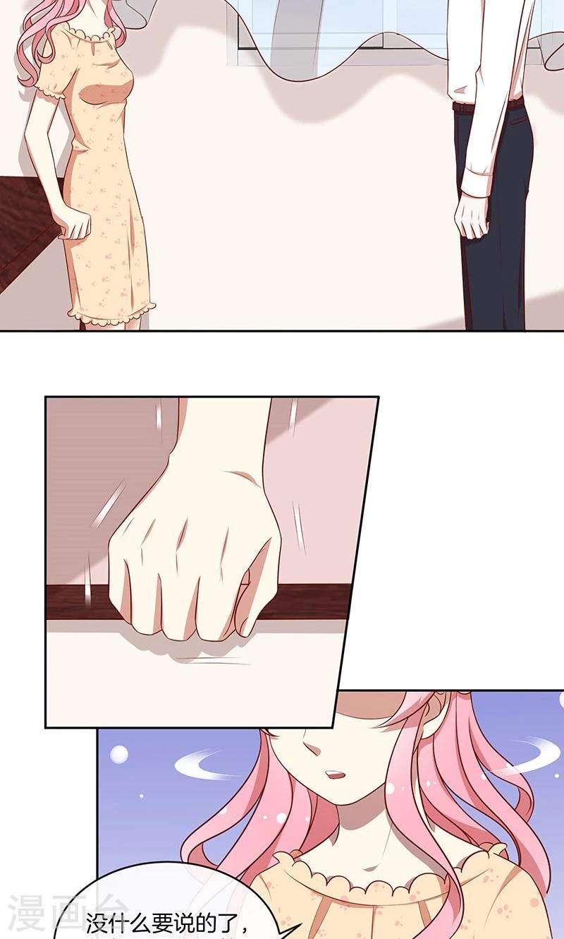 第58话 暴怒-第59话