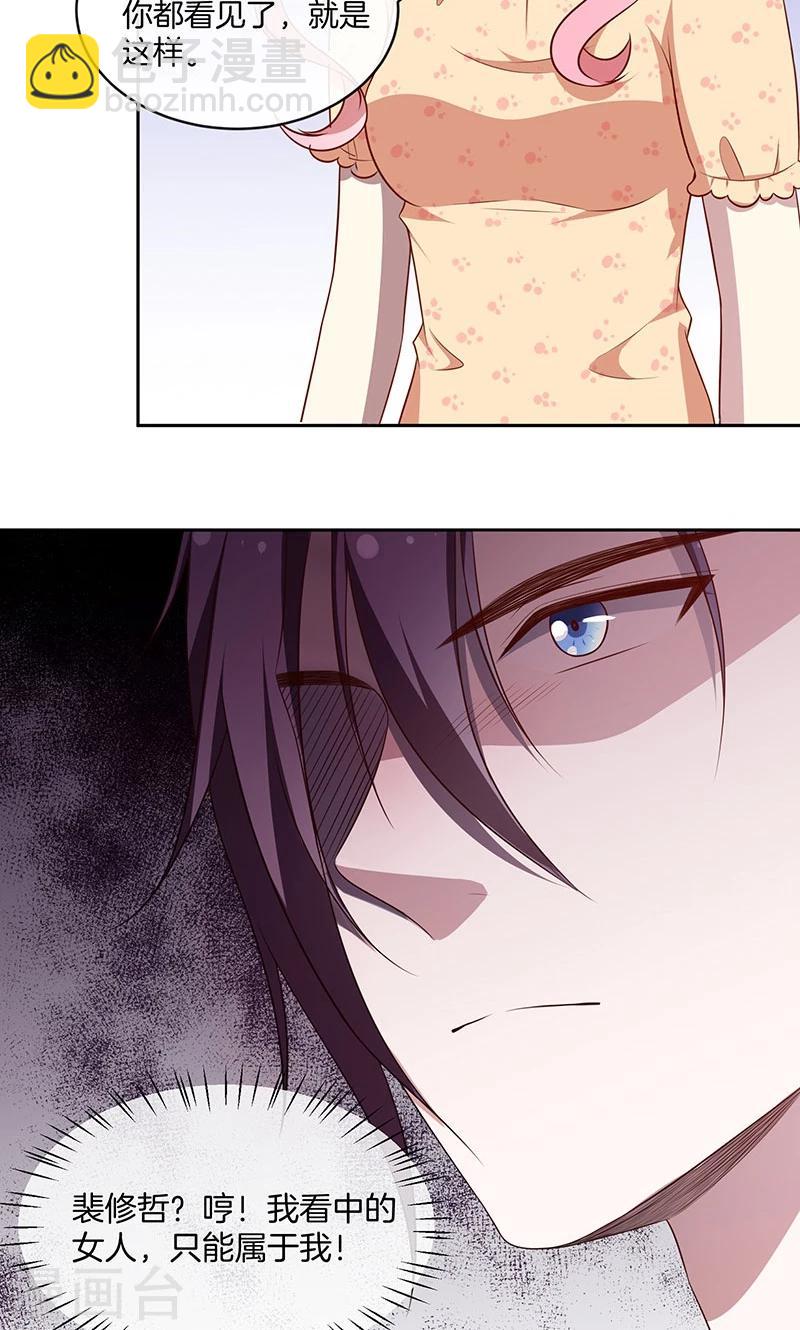 第58话 暴怒-第59话