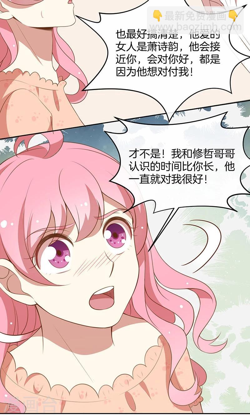 第58话 暴怒-第59话