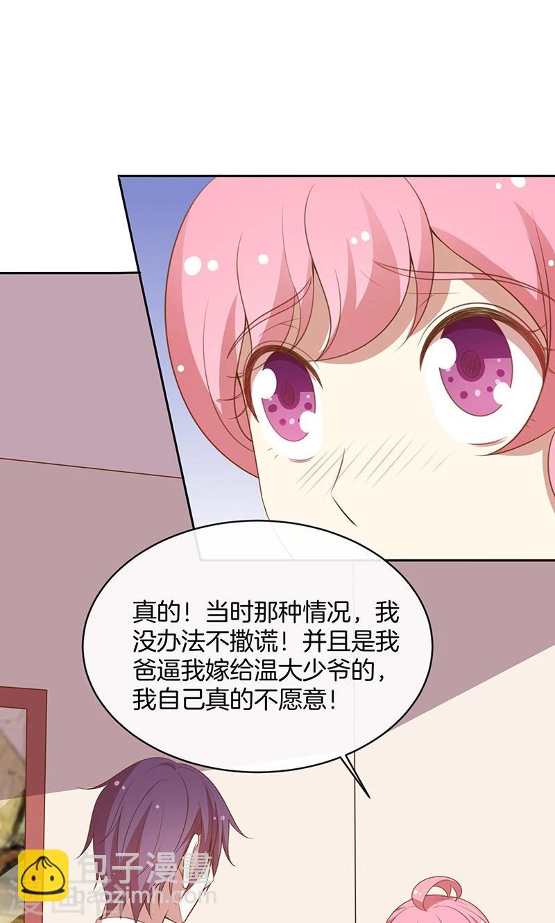 第58话 暴怒-第59话