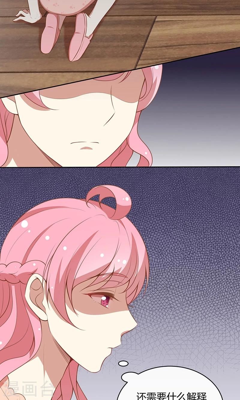 第58话 暴怒-第59话