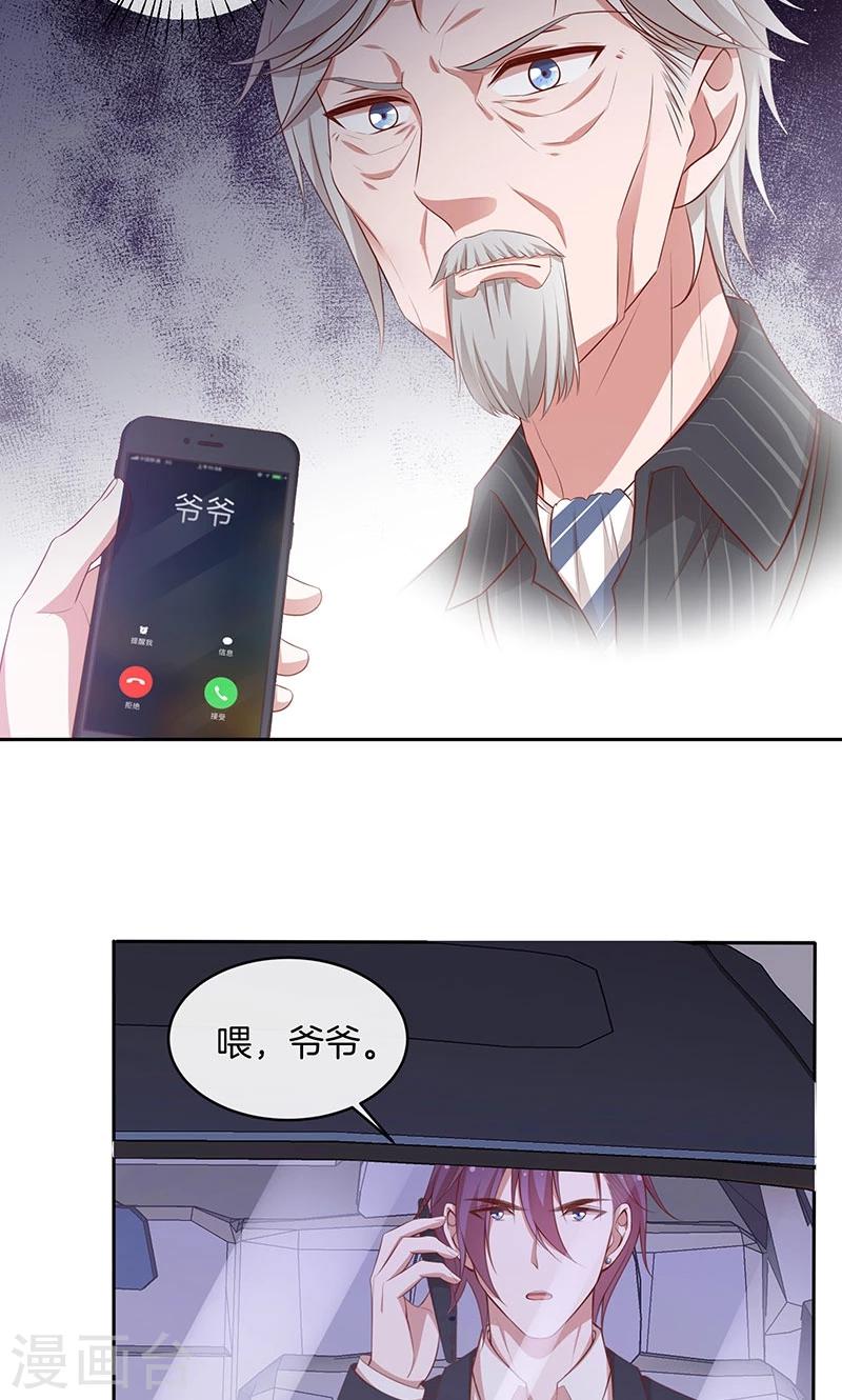 第58话 暴怒-第59话