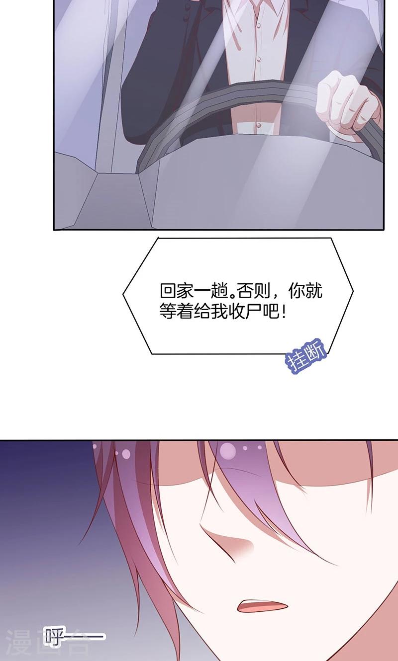 第58话 暴怒-第59话