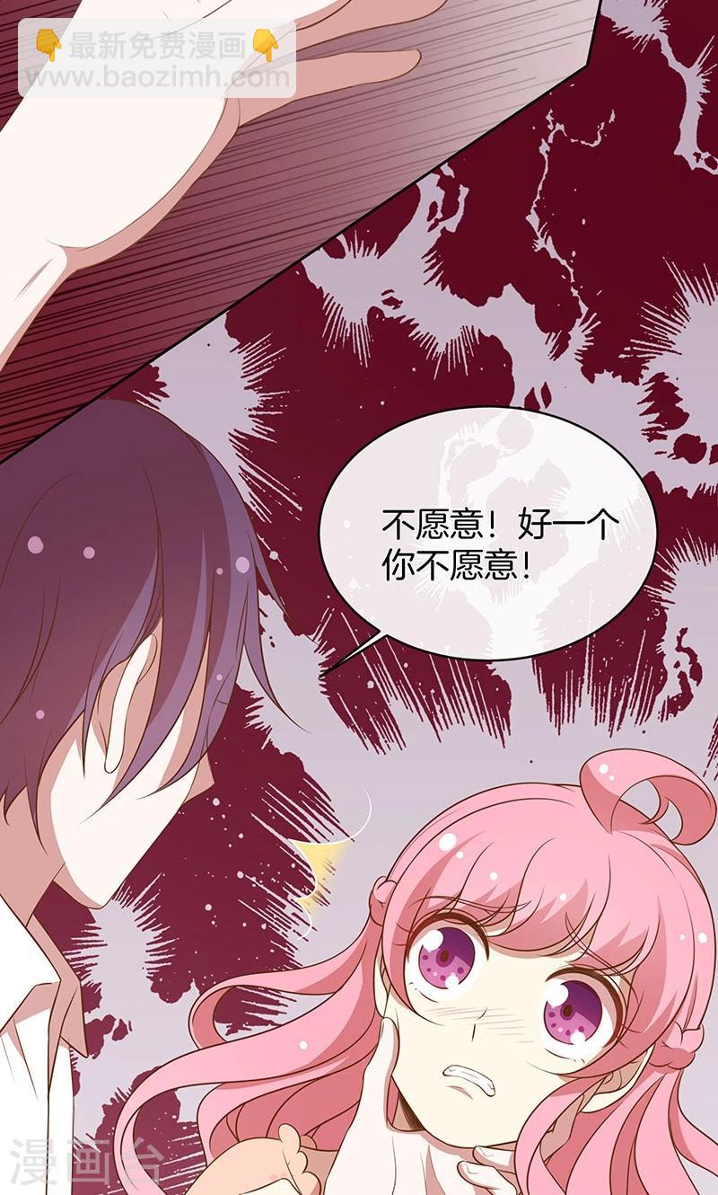 第58话 暴怒-第59话