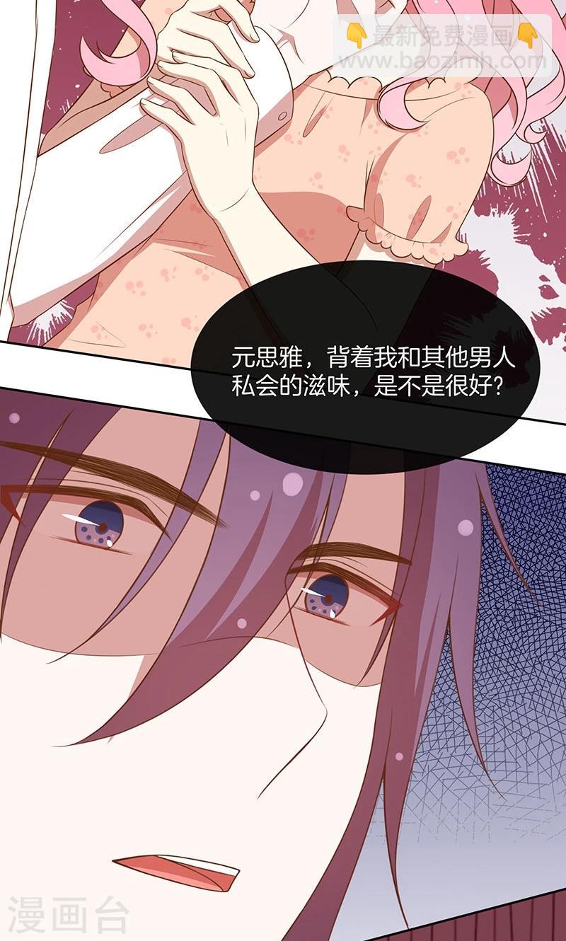 第58话 暴怒-第59话