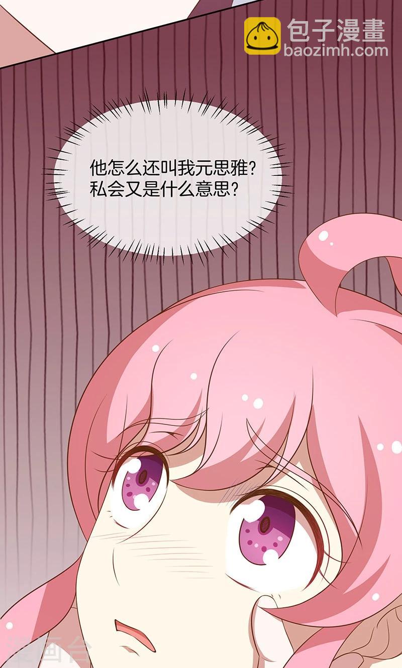 第58话 暴怒-第59话