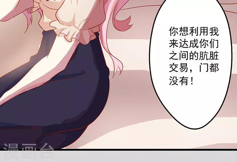 第6话 天价甜品-第7话