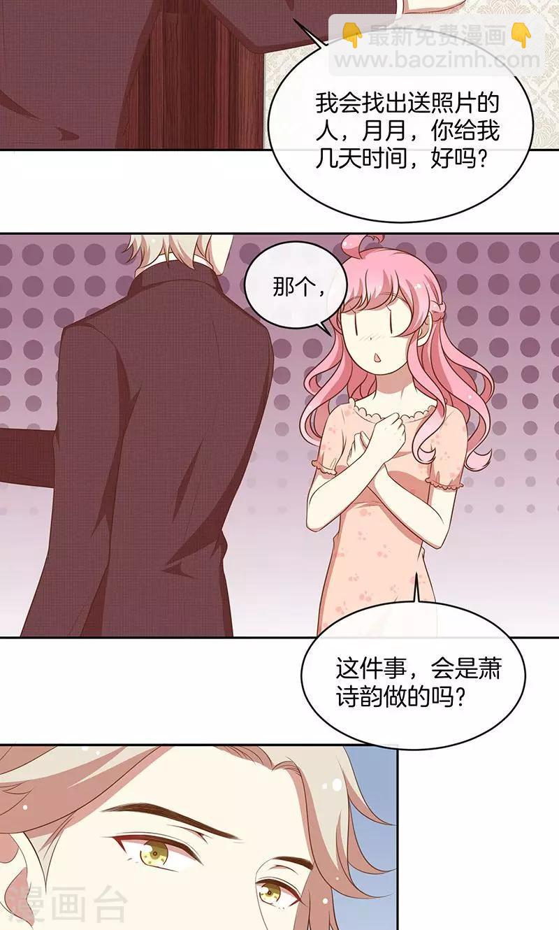 第60话 一团乱麻-第61话