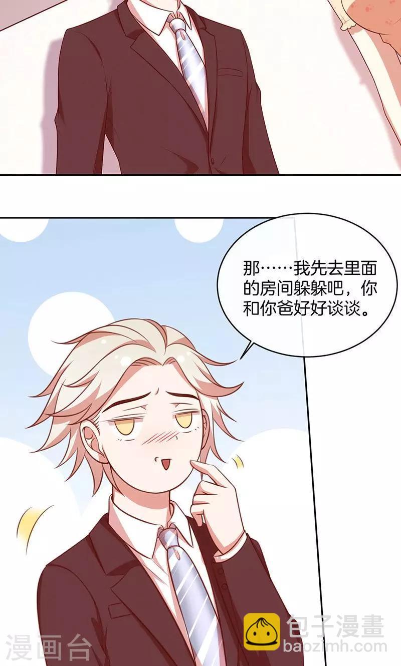 第60话 一团乱麻-第61话