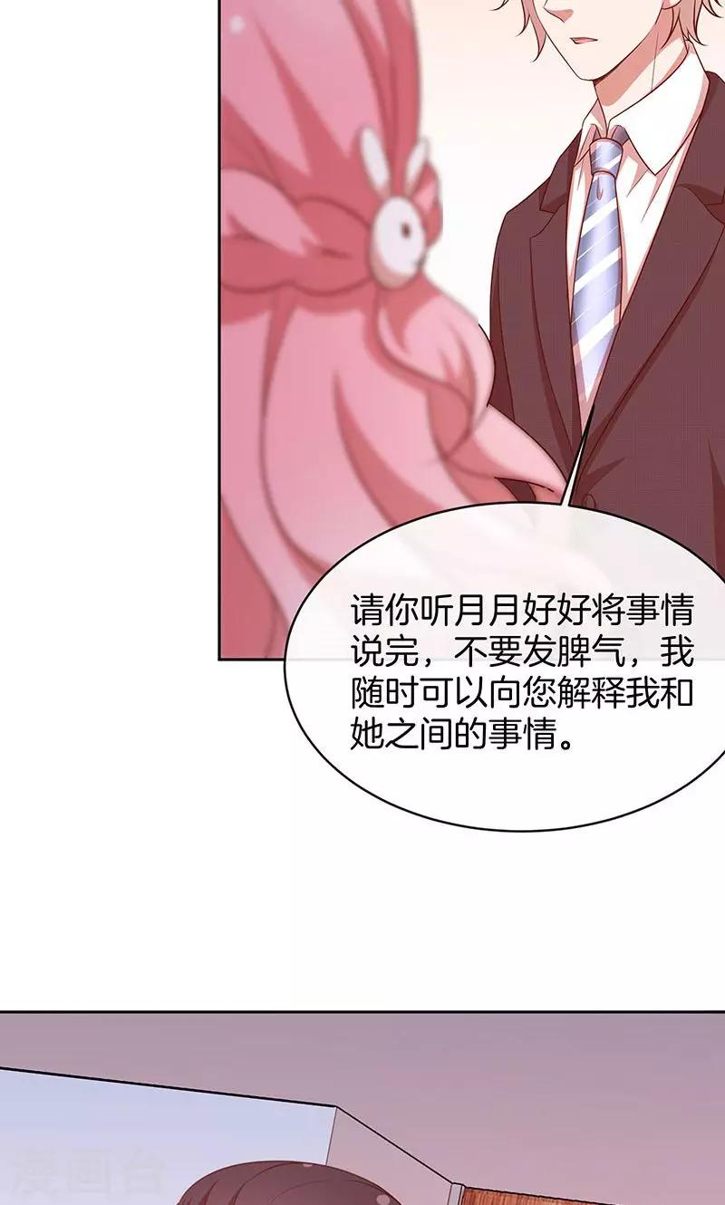 第60话 一团乱麻-第61话