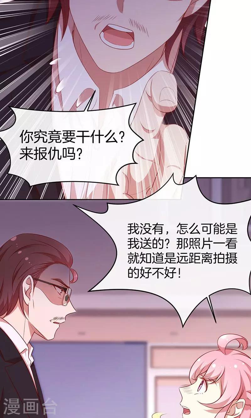 第60话 一团乱麻-第61话