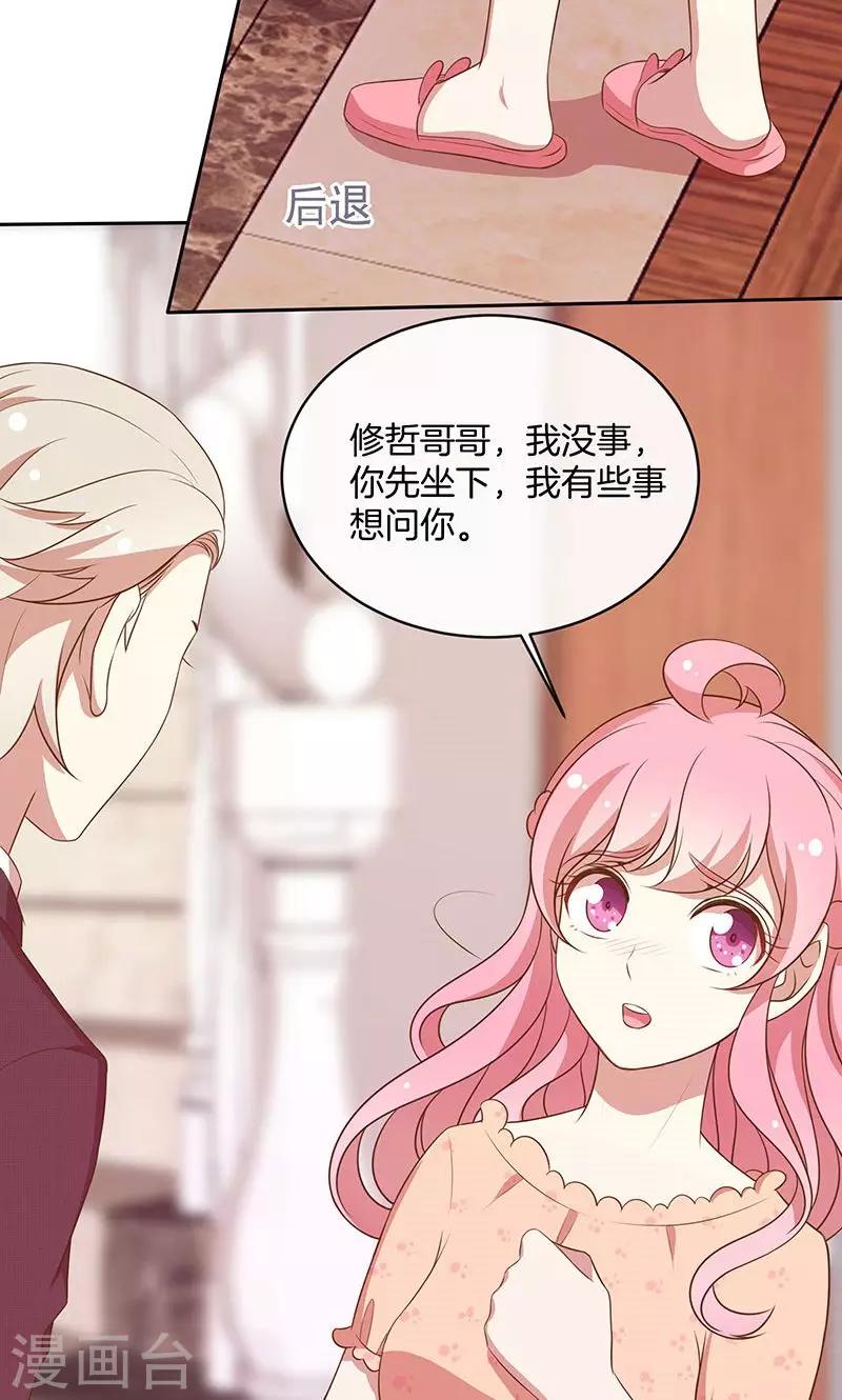 第60话 一团乱麻-第61话