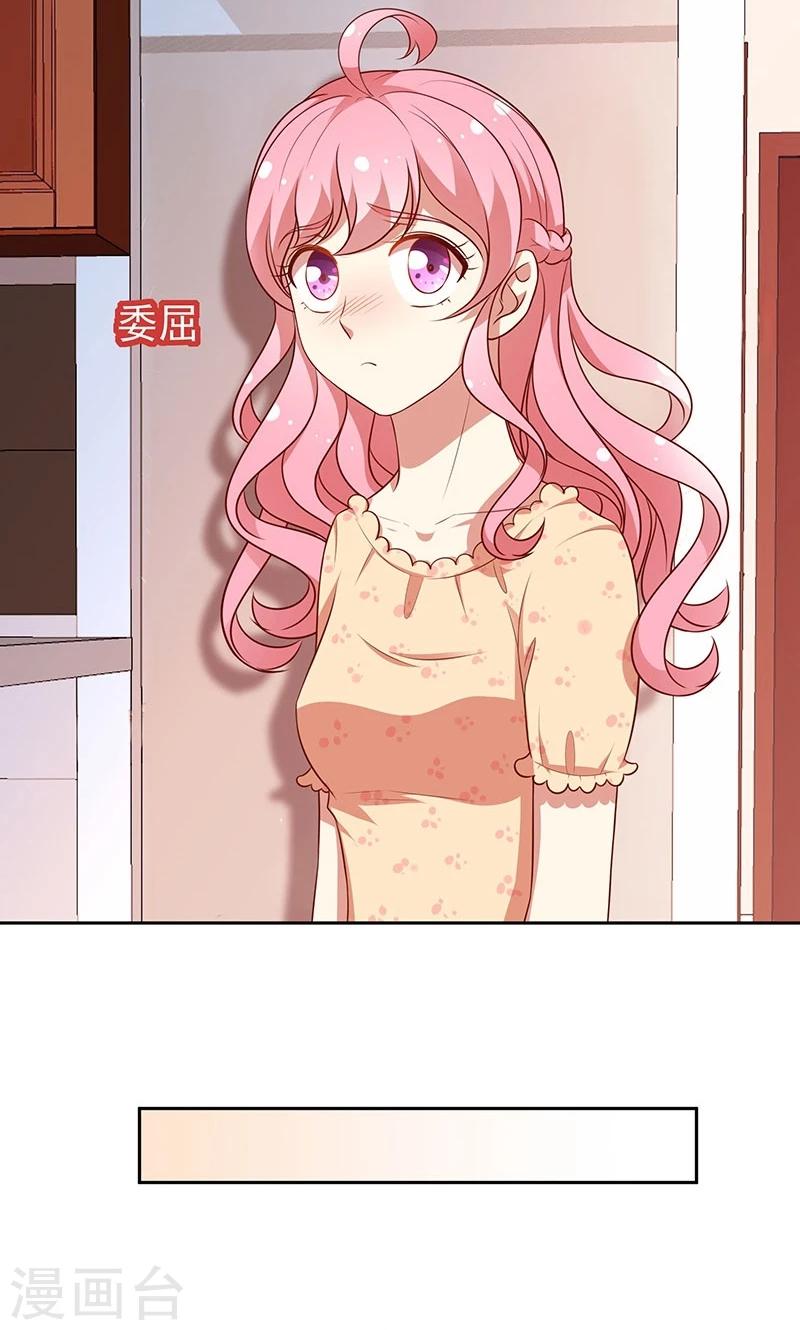 第62话 醉酒的睡美人-第63话