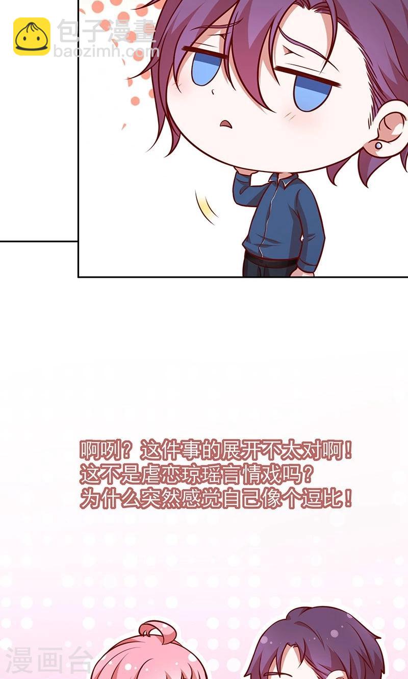 第62话 醉酒的睡美人-第63话