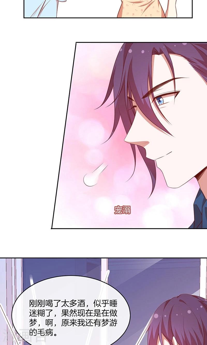 第62话 醉酒的睡美人-第63话