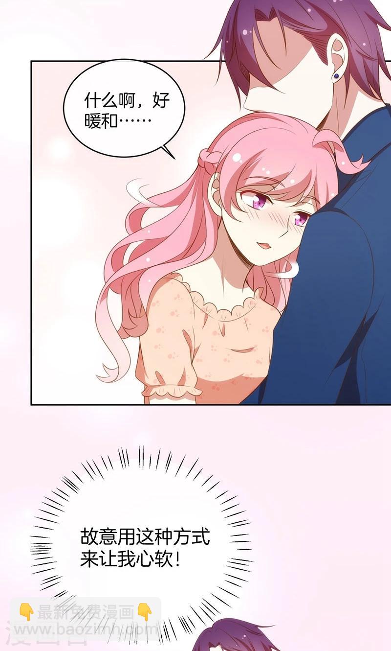 第62话 醉酒的睡美人-第63话