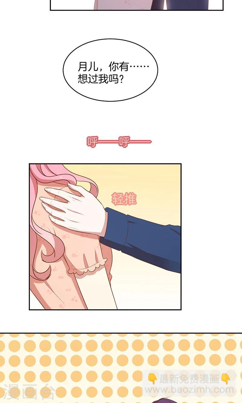 第62话 醉酒的睡美人-第63话