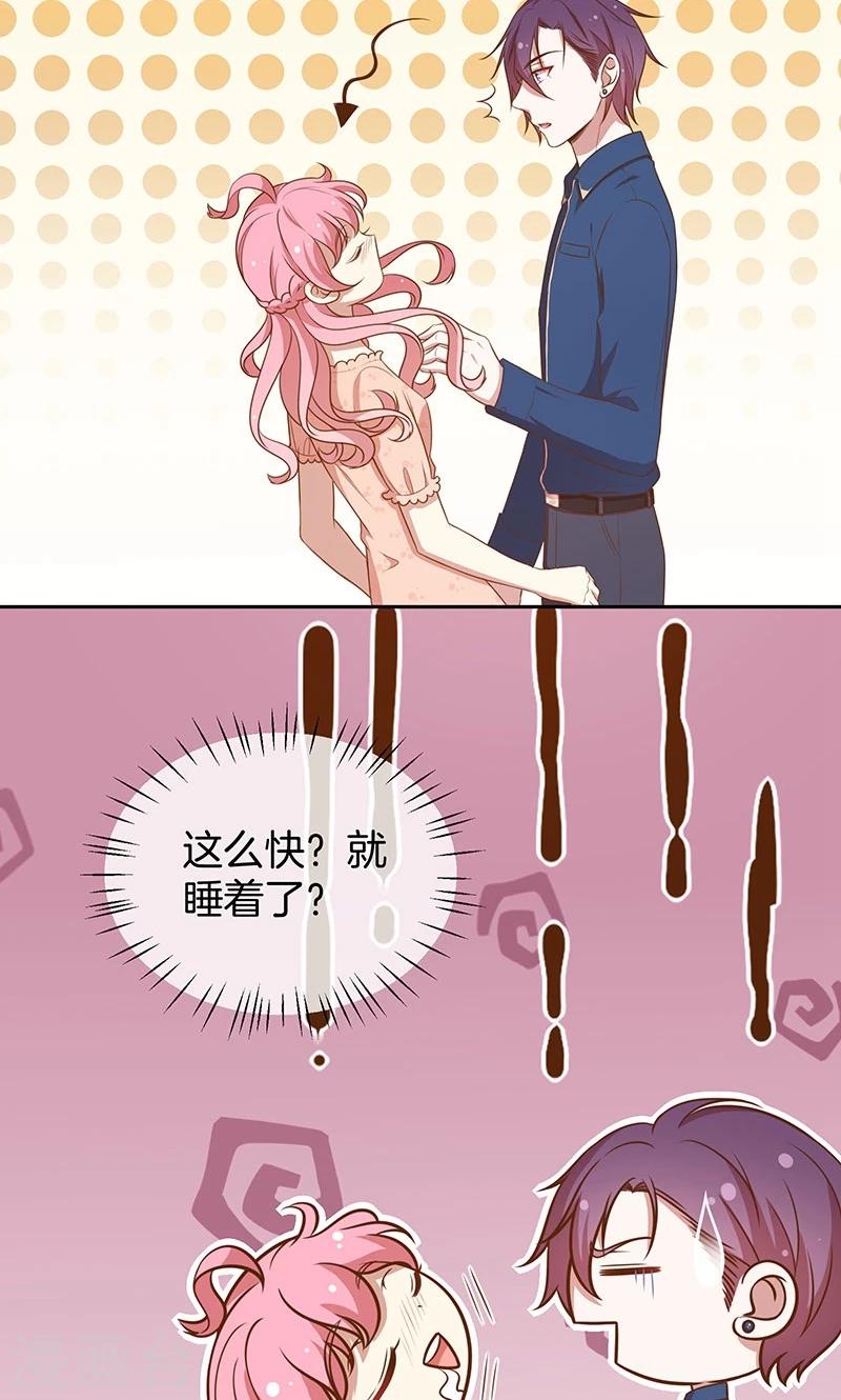 第62话 醉酒的睡美人-第63话