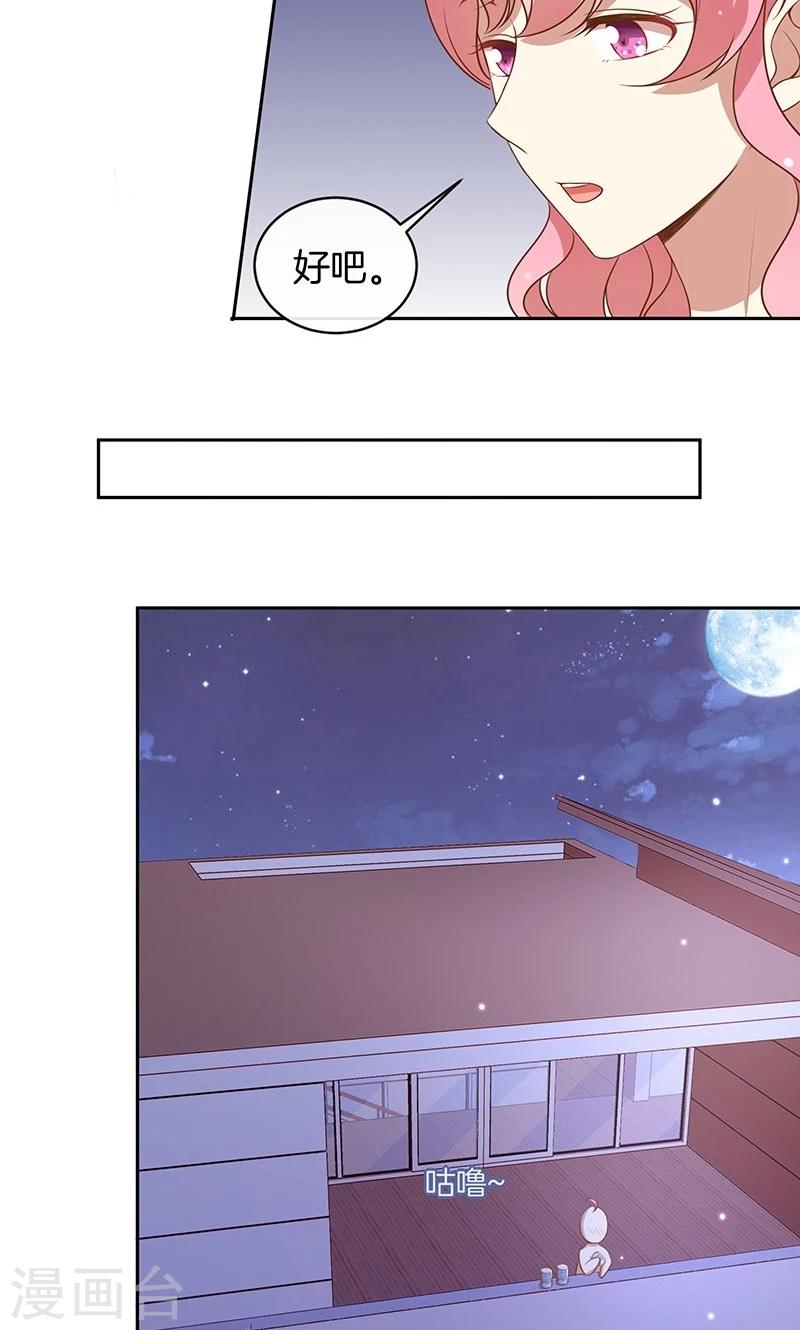 第62话 醉酒的睡美人-第63话