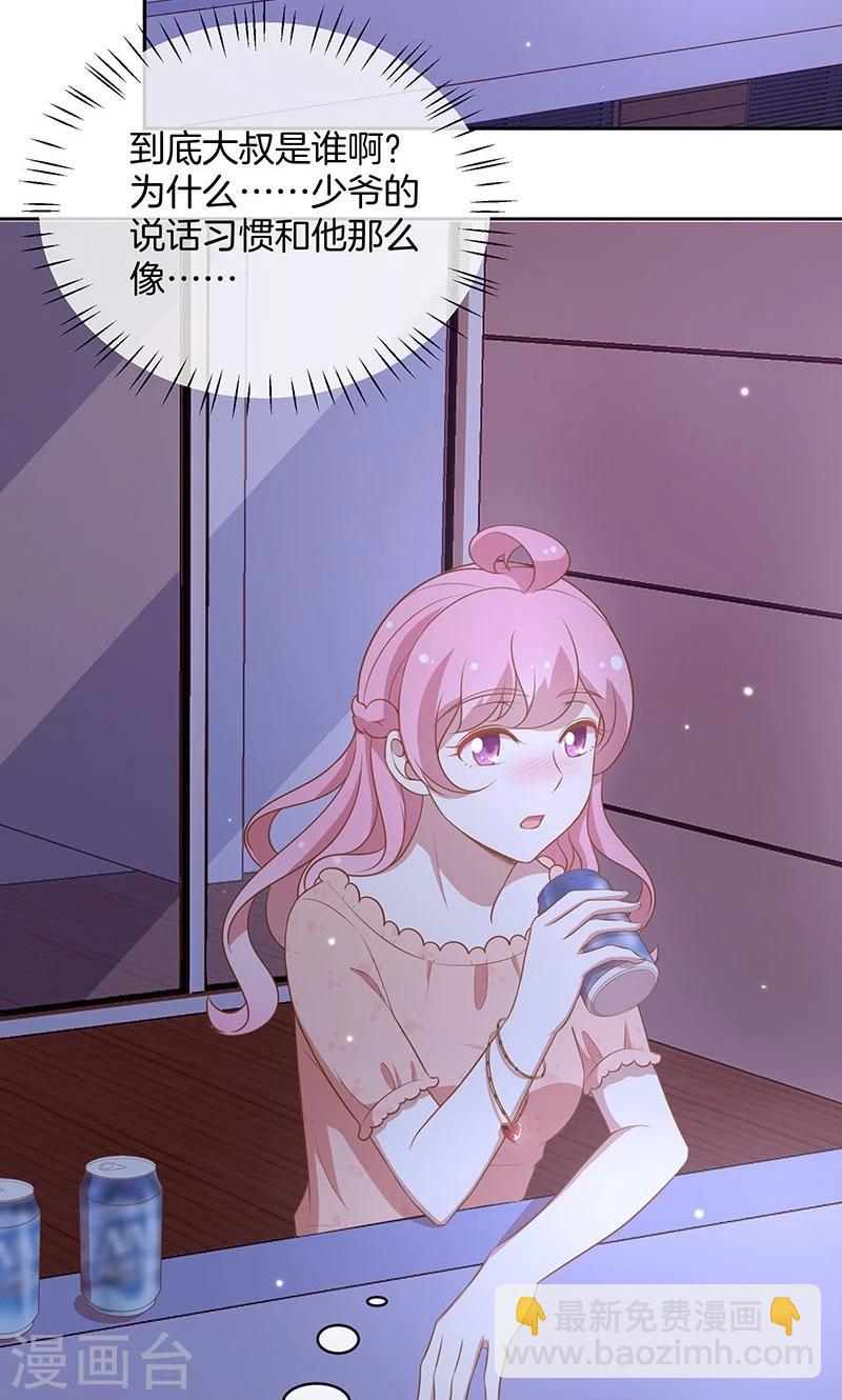 第62话 醉酒的睡美人-第63话