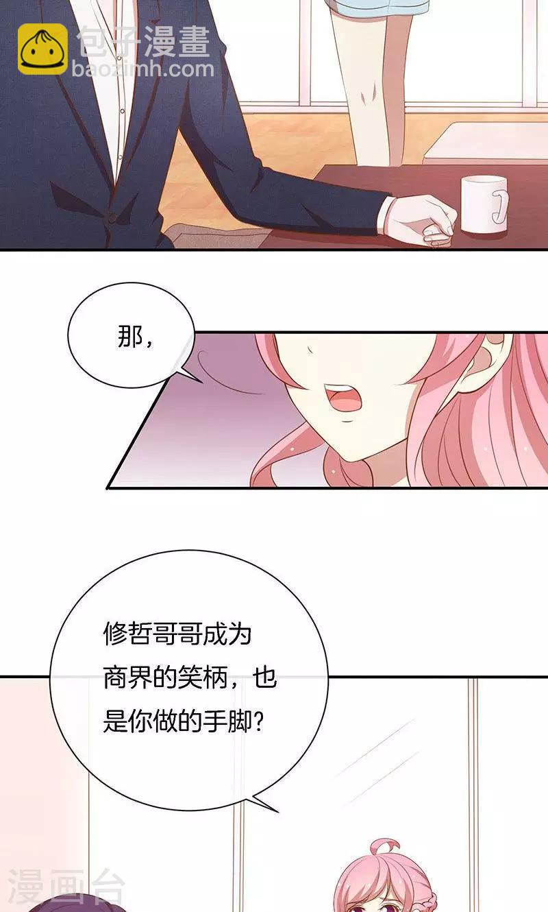 第66话 你爱我吗？-第67话