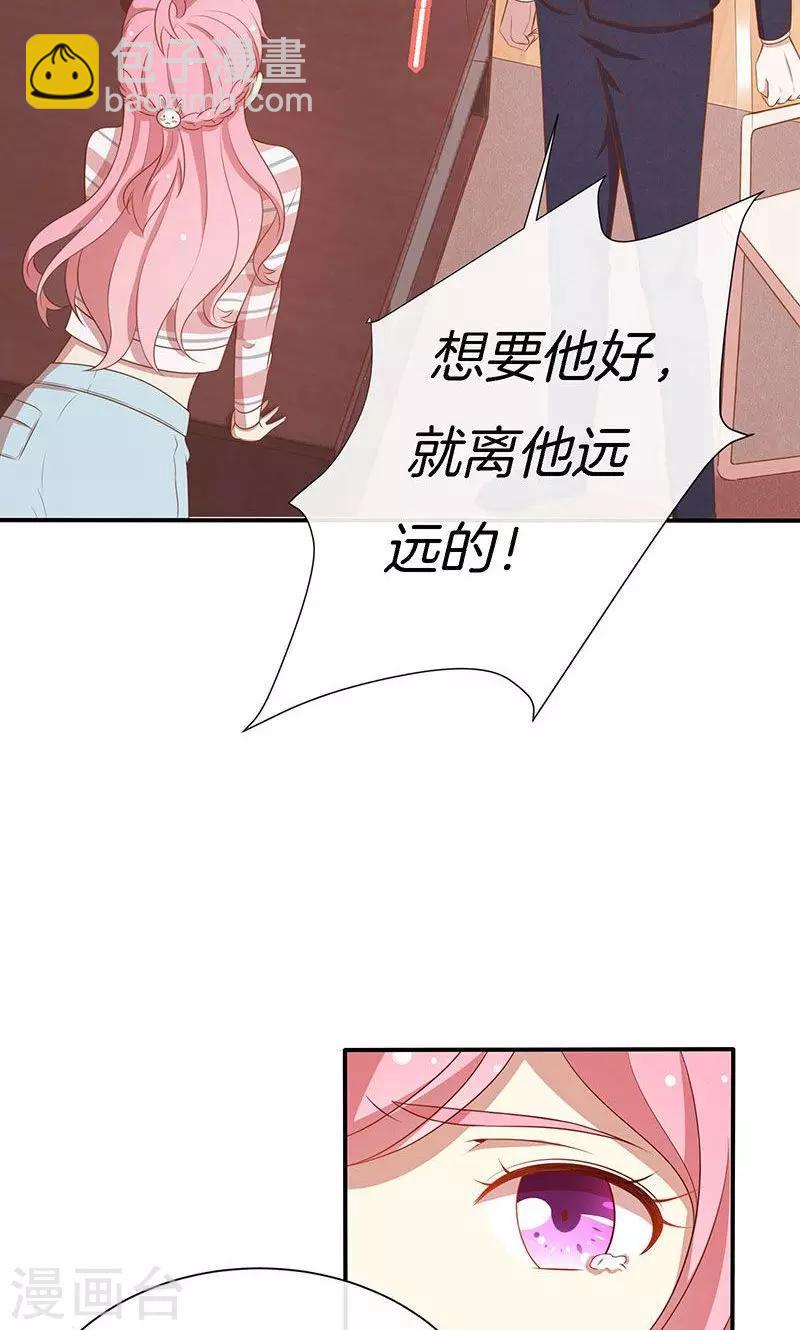 第66话 你爱我吗？-第67话