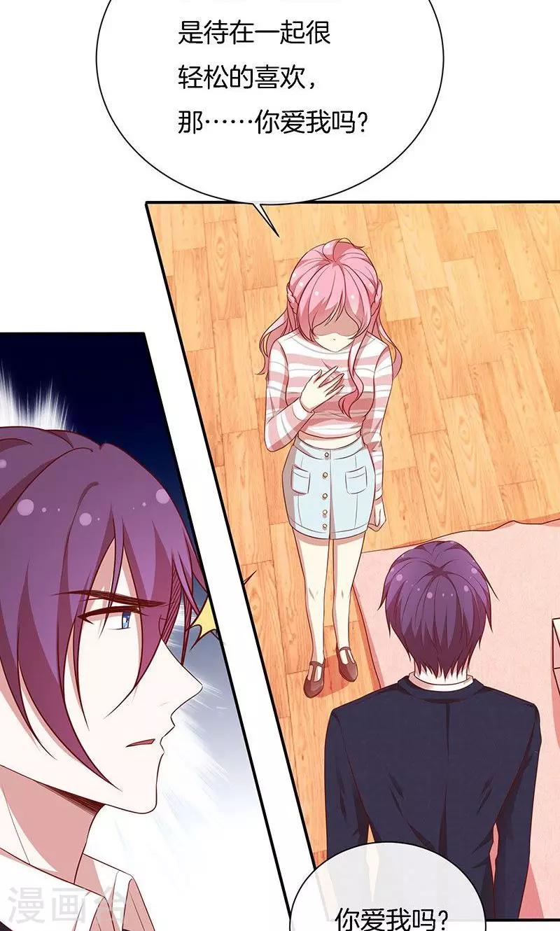 第66话 你爱我吗？-第67话