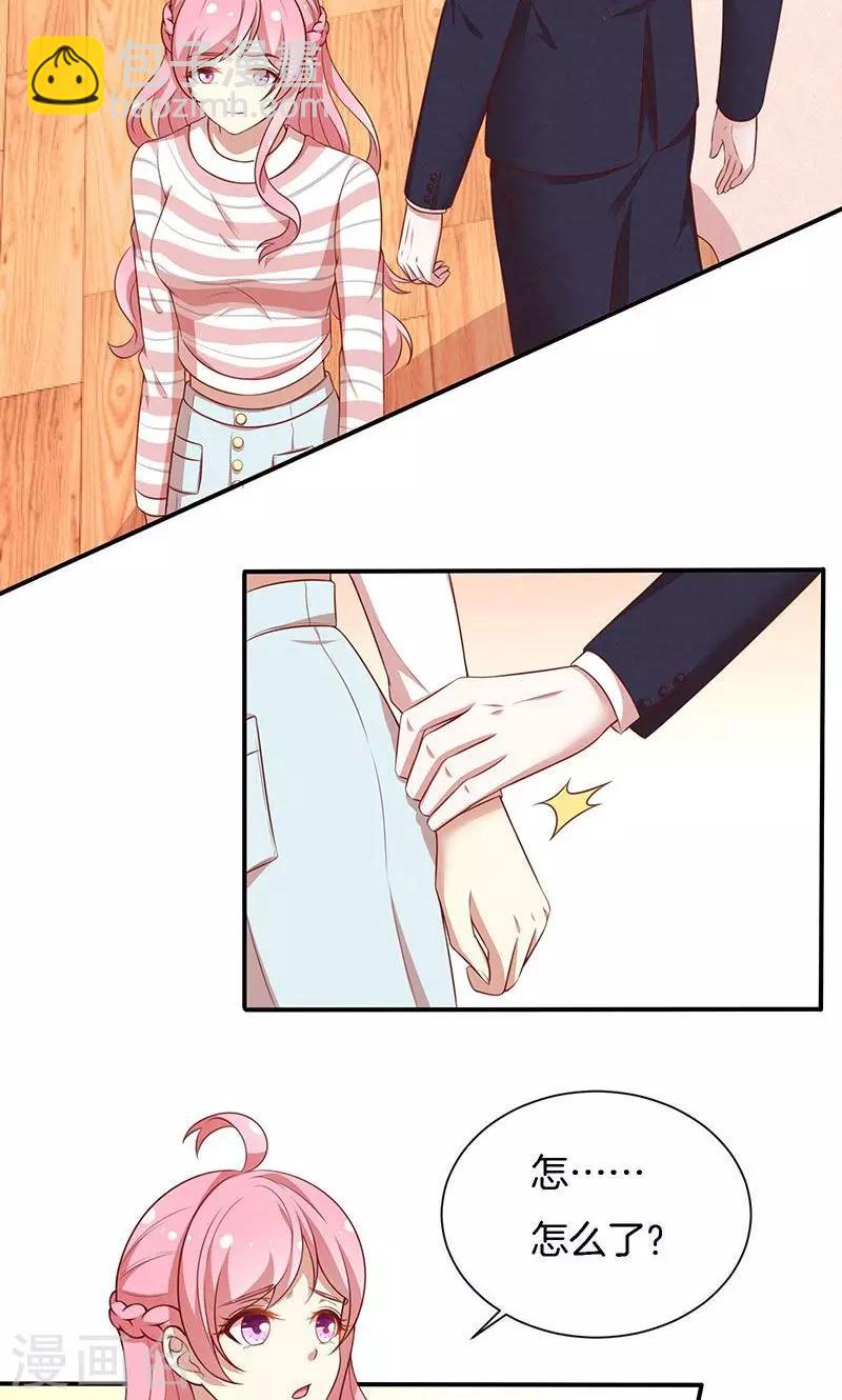 第66话 你爱我吗？-第67话