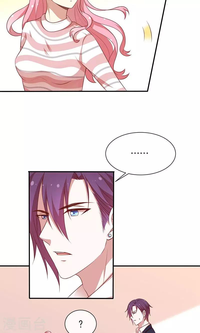 第66话 你爱我吗？-第67话