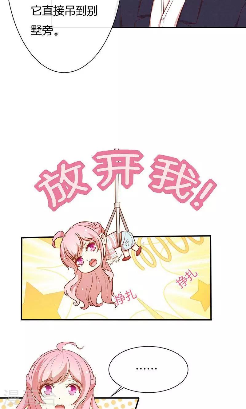 第66话 你爱我吗？-第67话