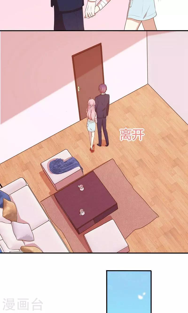 第66话 你爱我吗？-第67话