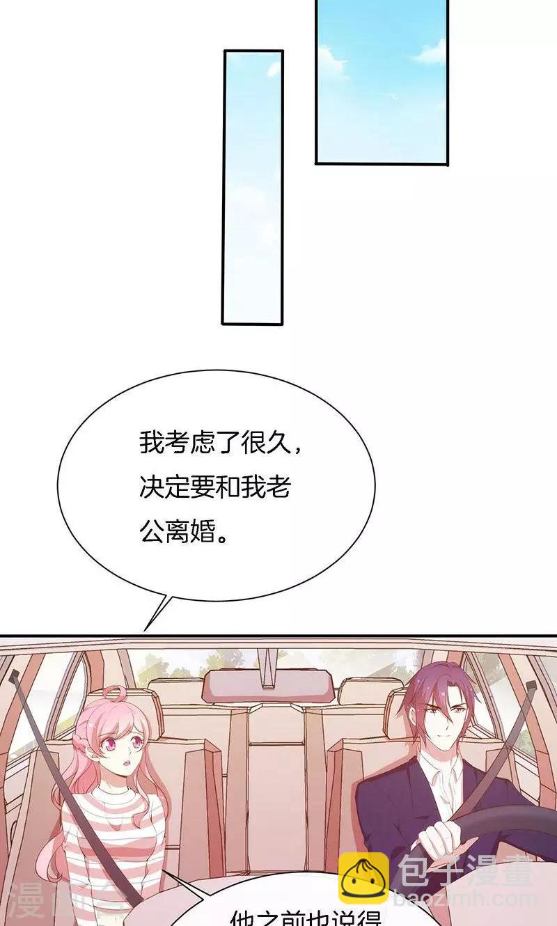 第66话 你爱我吗？-第67话