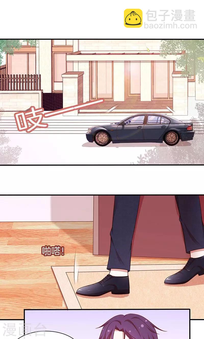 第66话 你爱我吗？-第67话