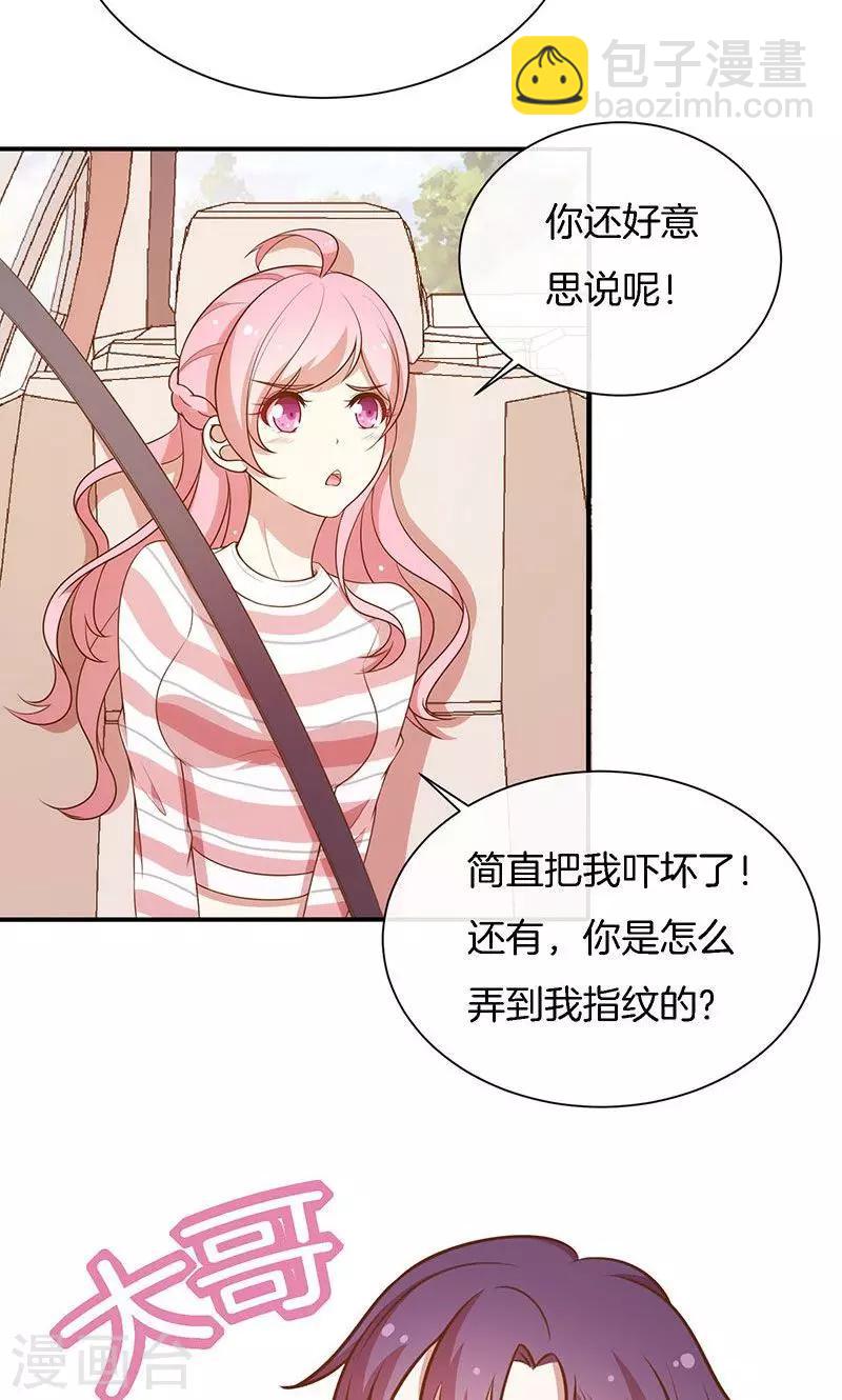 第66话 你爱我吗？-第67话