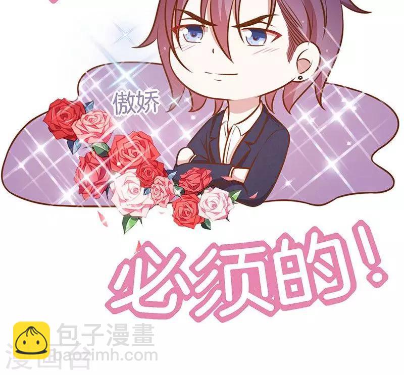 第66话 你爱我吗？-第67话