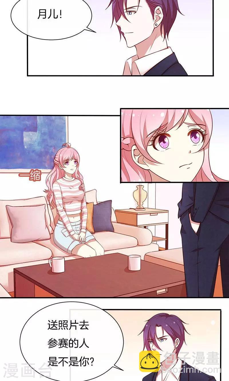 第66话 你爱我吗？-第67话