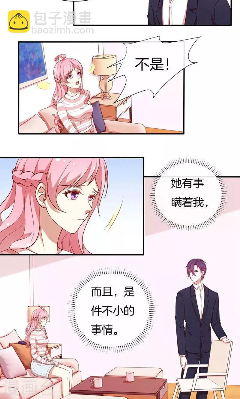 第66话 你爱我吗？-第67话