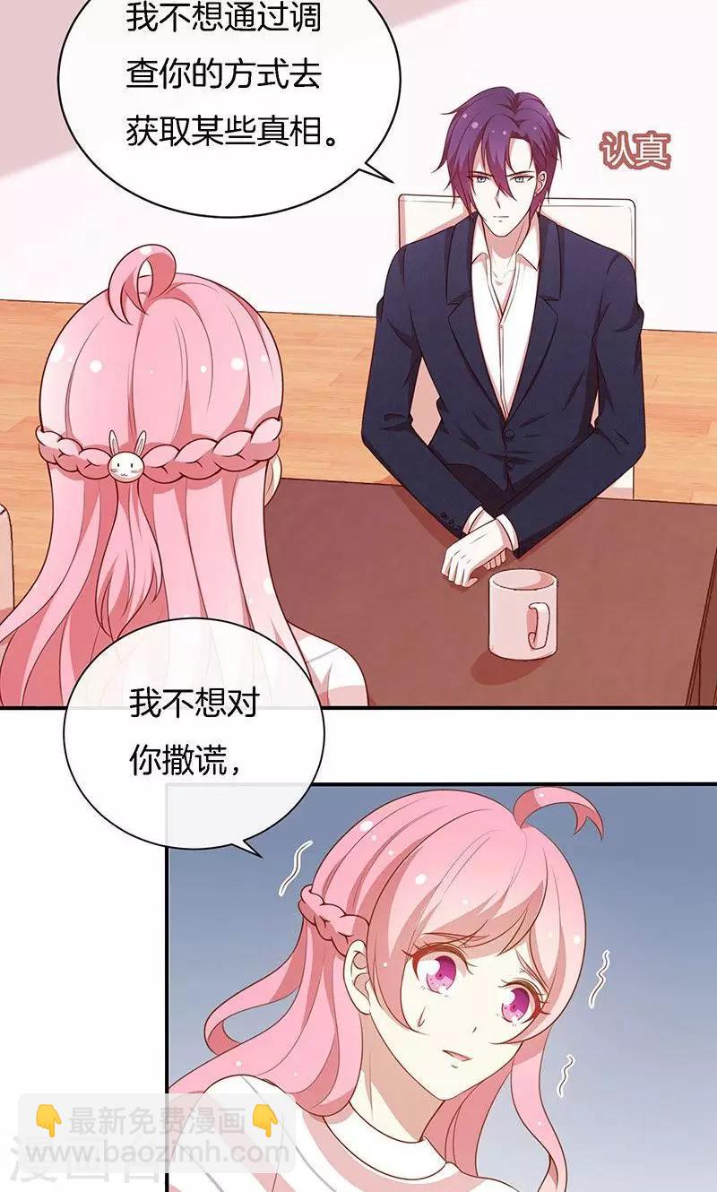 第66话 你爱我吗？-第67话