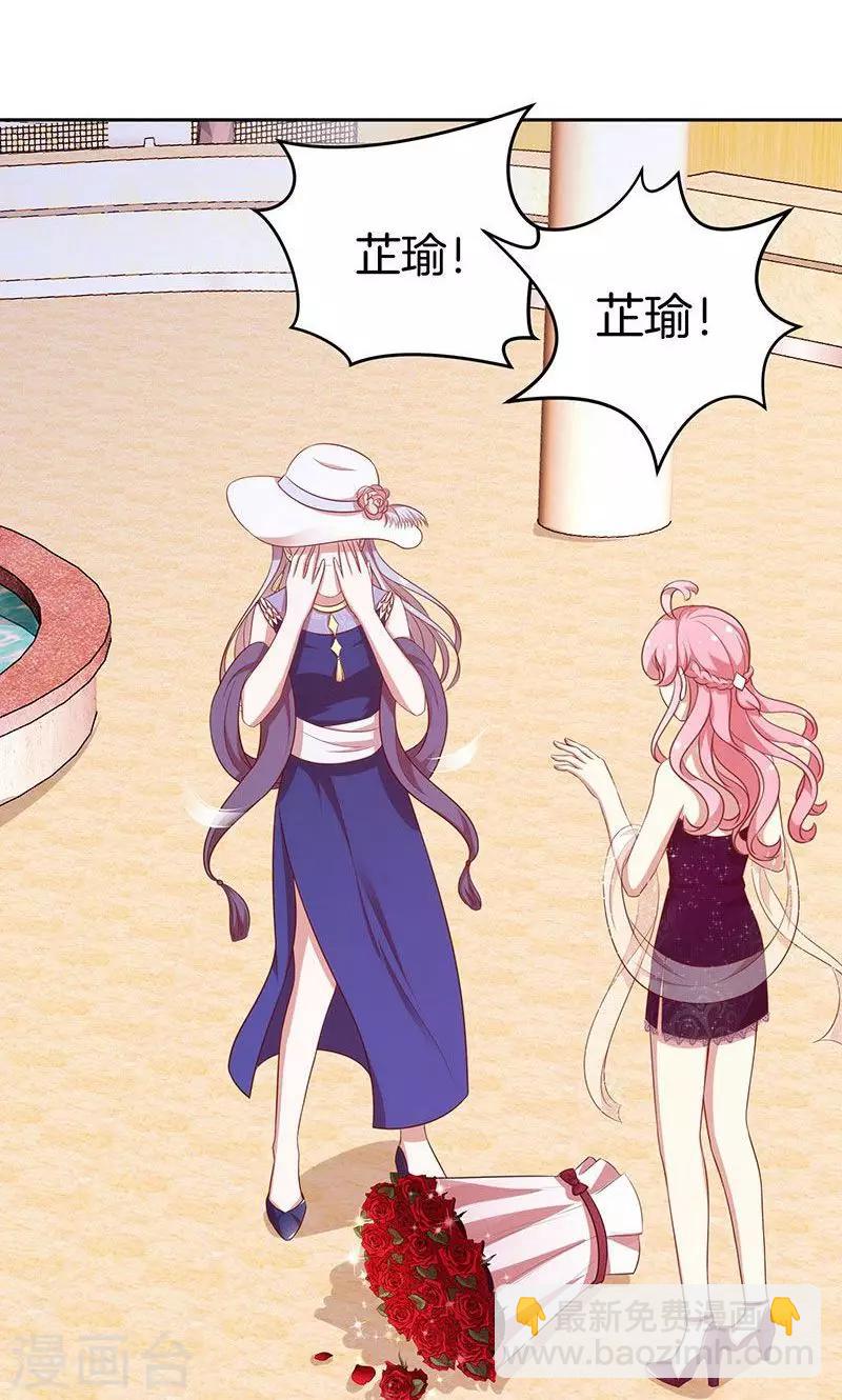 第68话 玫瑰风波-第69话