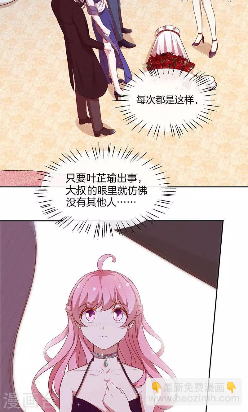 第68话 玫瑰风波-第69话