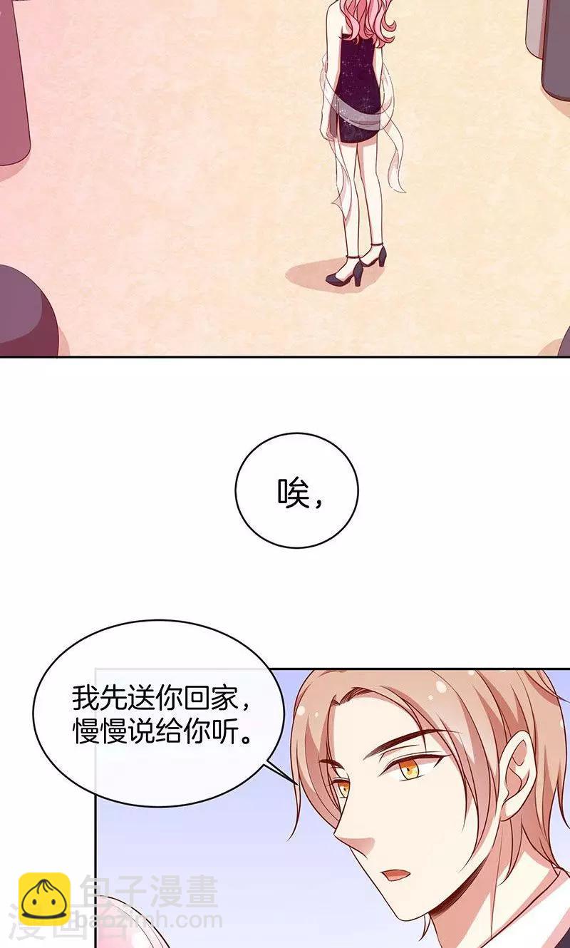 第68话 玫瑰风波-第69话