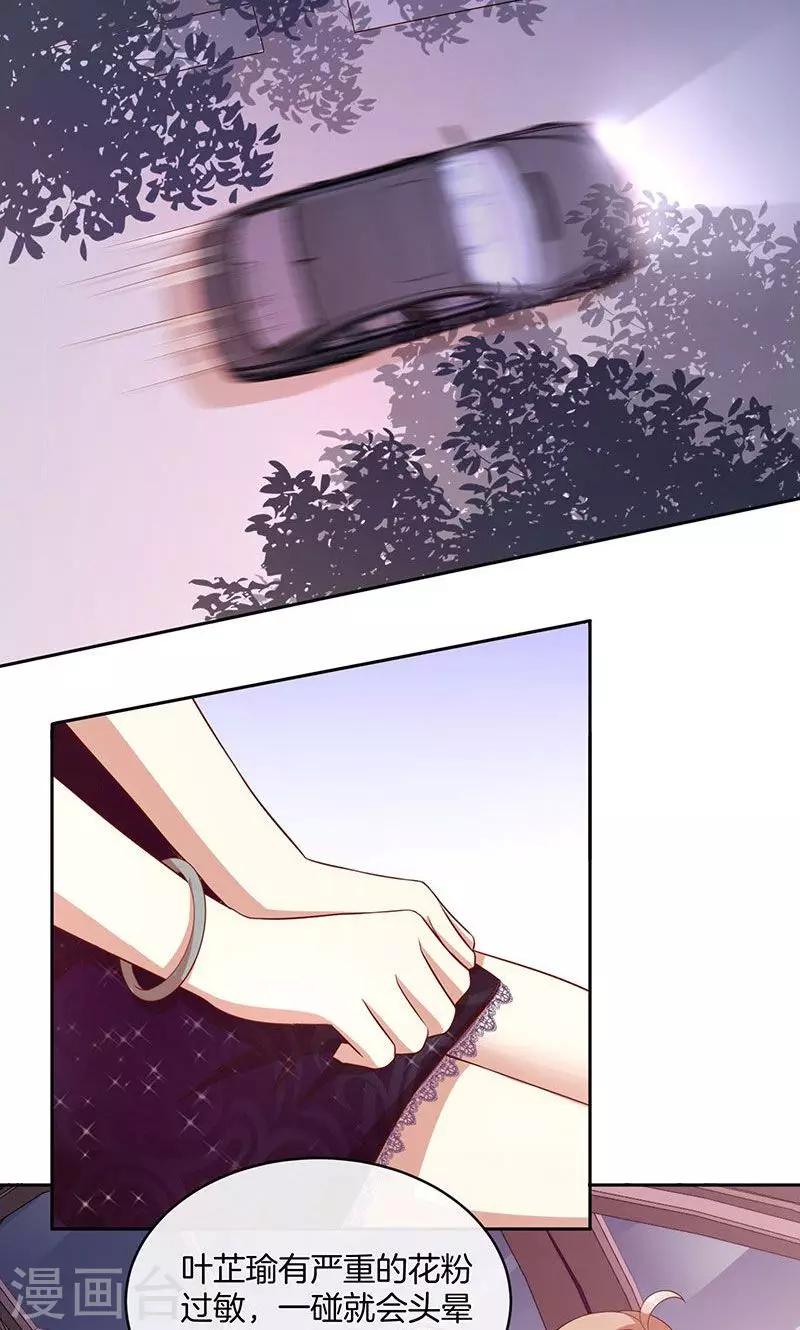 第68话 玫瑰风波-第69话