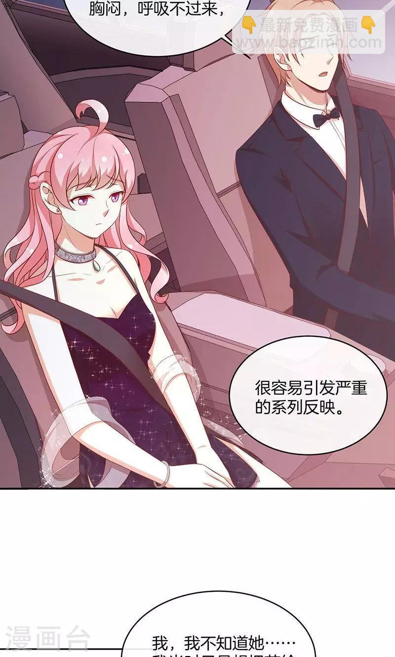 第68话 玫瑰风波-第69话