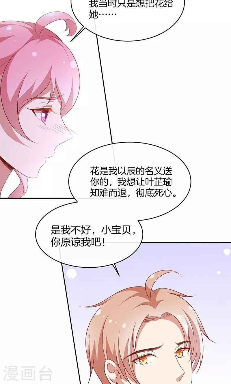 第68话 玫瑰风波-第69话