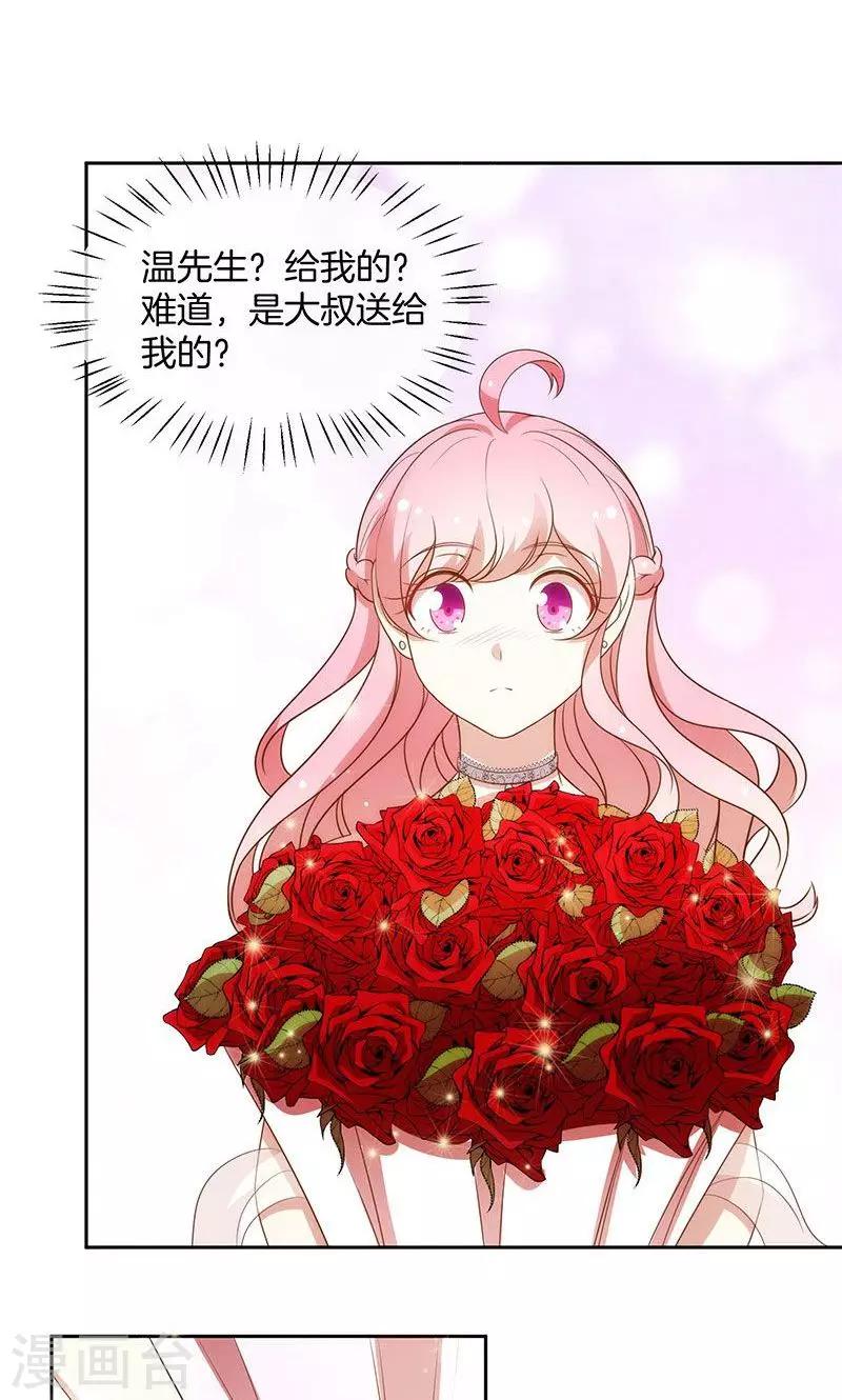第68话 玫瑰风波-第69话