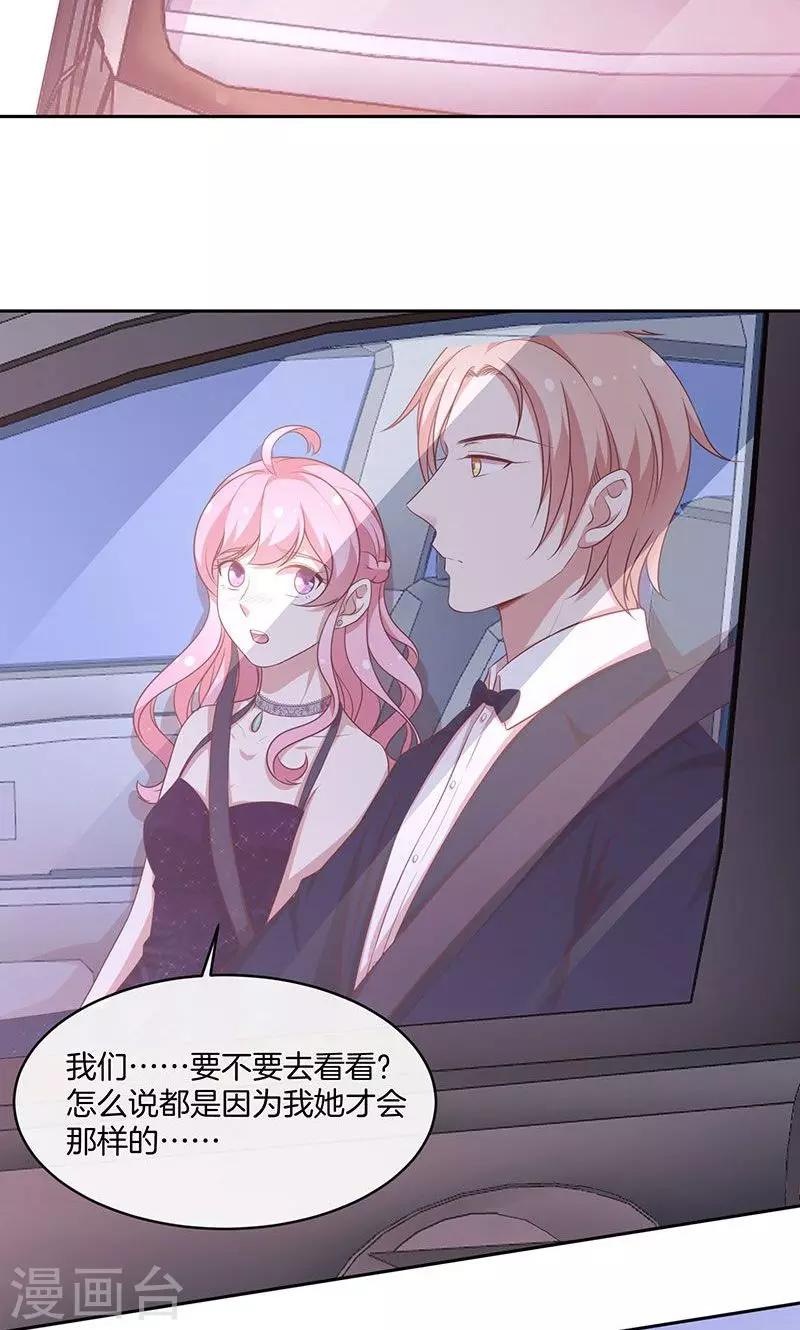 第68话 玫瑰风波-第69话