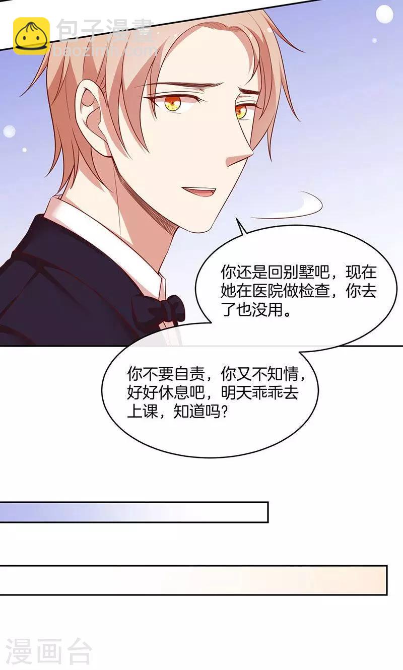 第68话 玫瑰风波-第69话