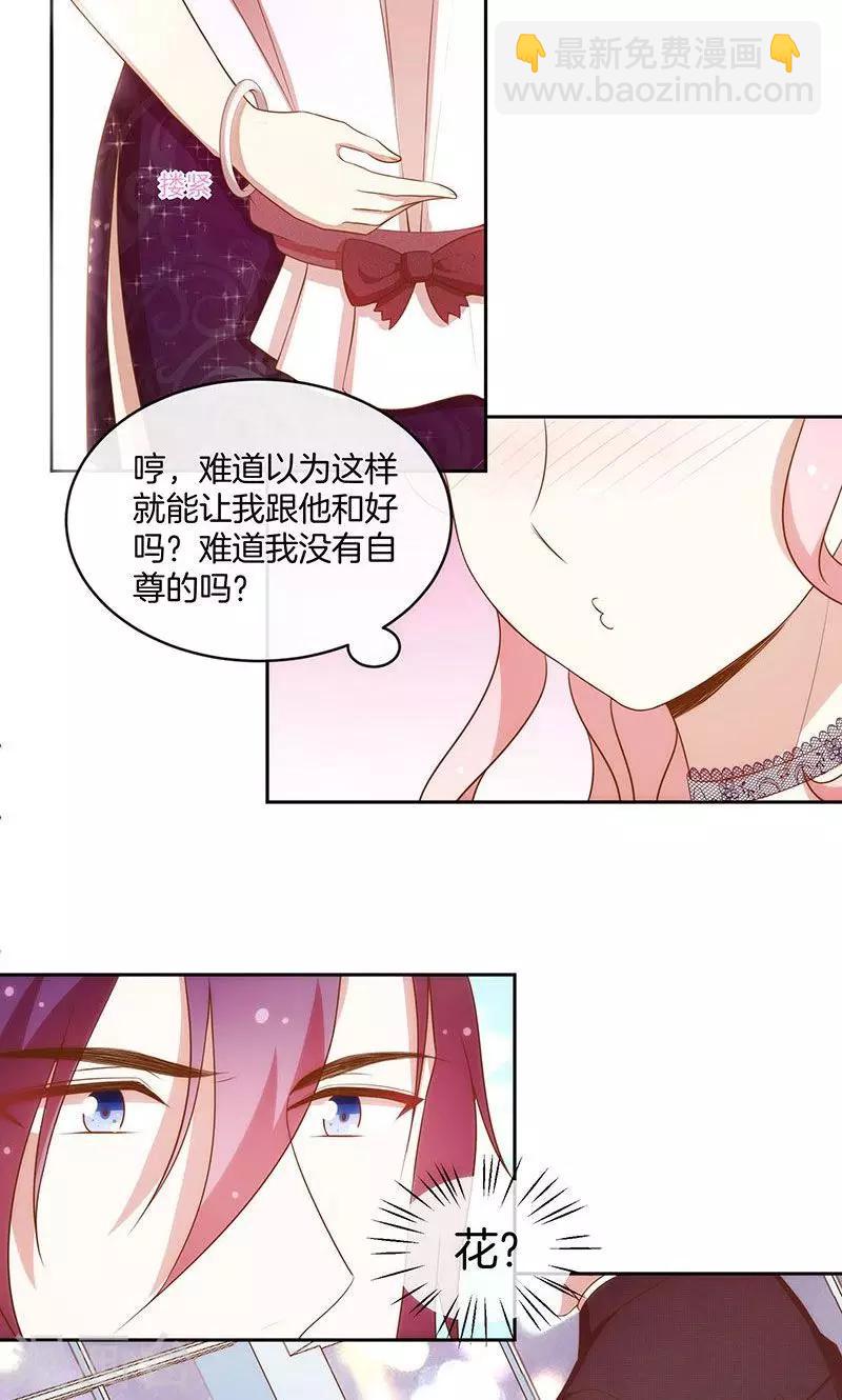 第68话 玫瑰风波-第69话