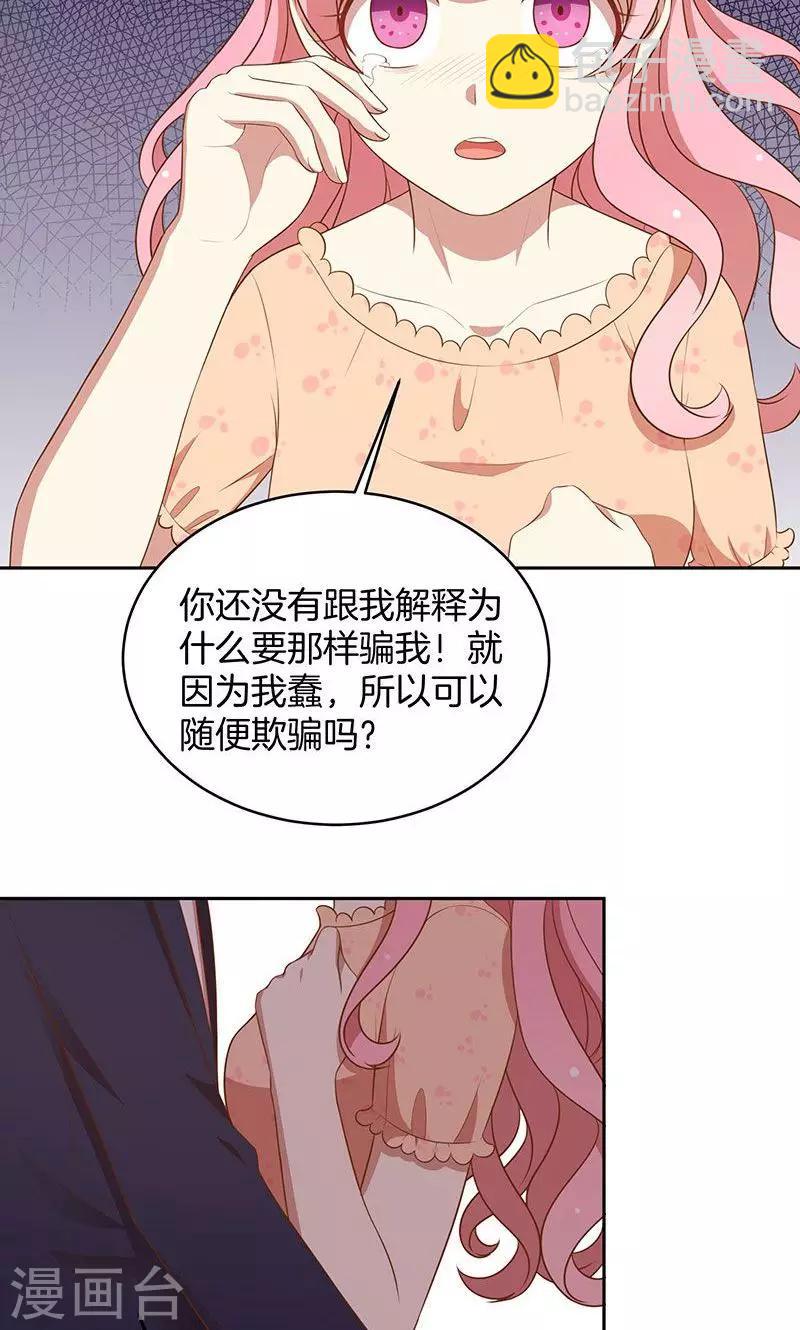 第68话 玫瑰风波-第69话